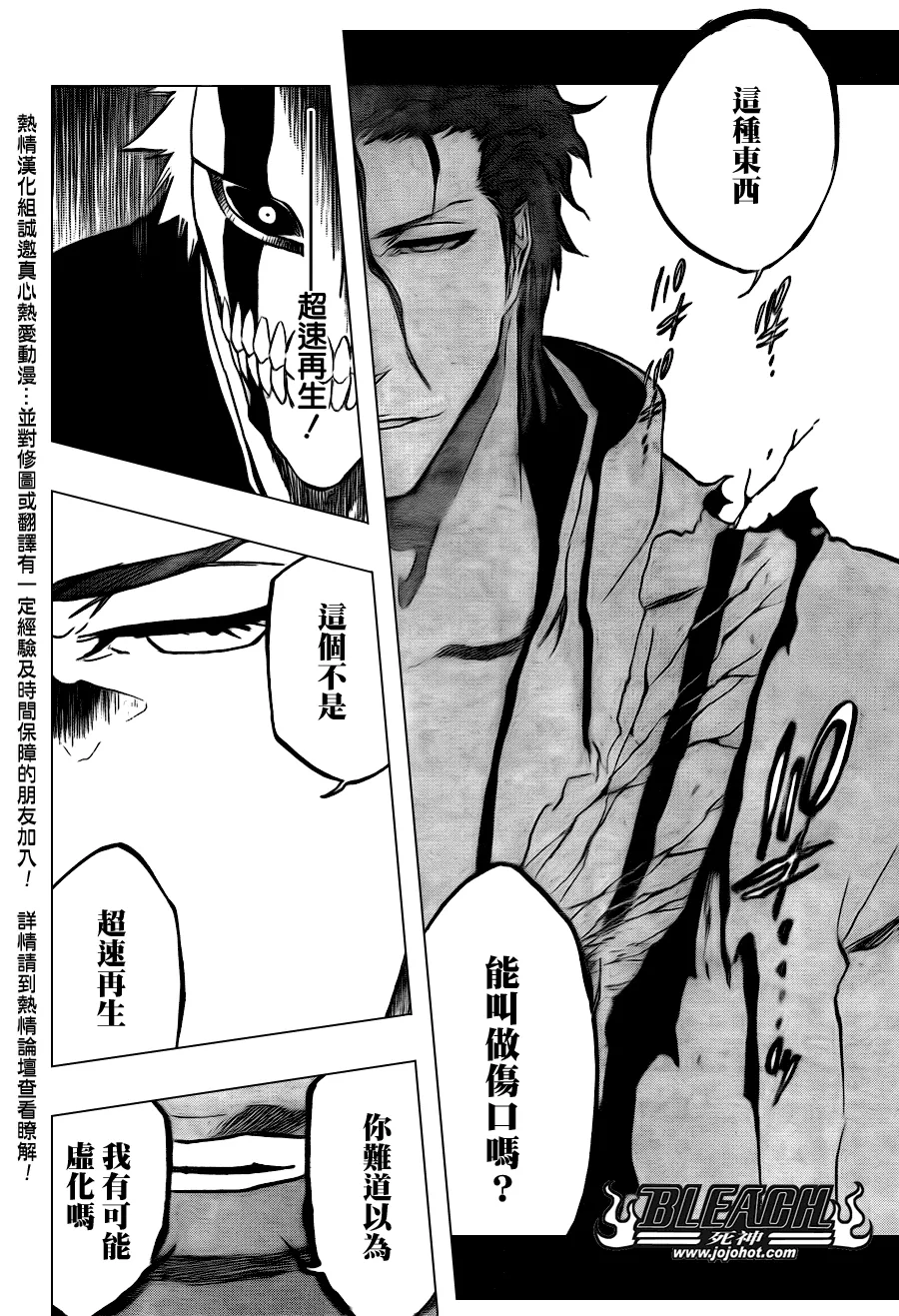 第396话 第14页