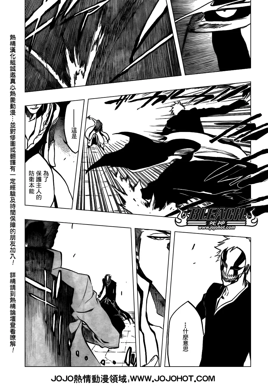 第396话 第15页