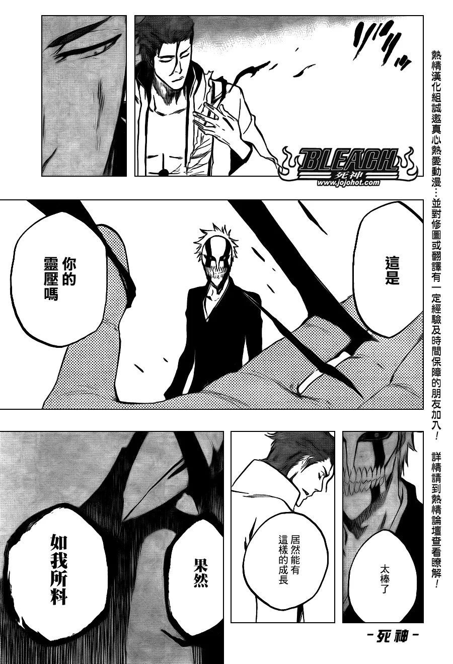 第396话 第16页