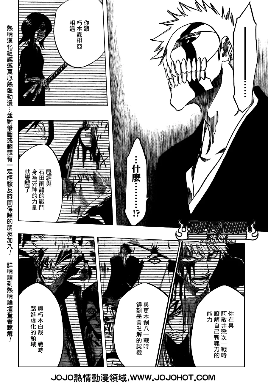 第396话 第18页