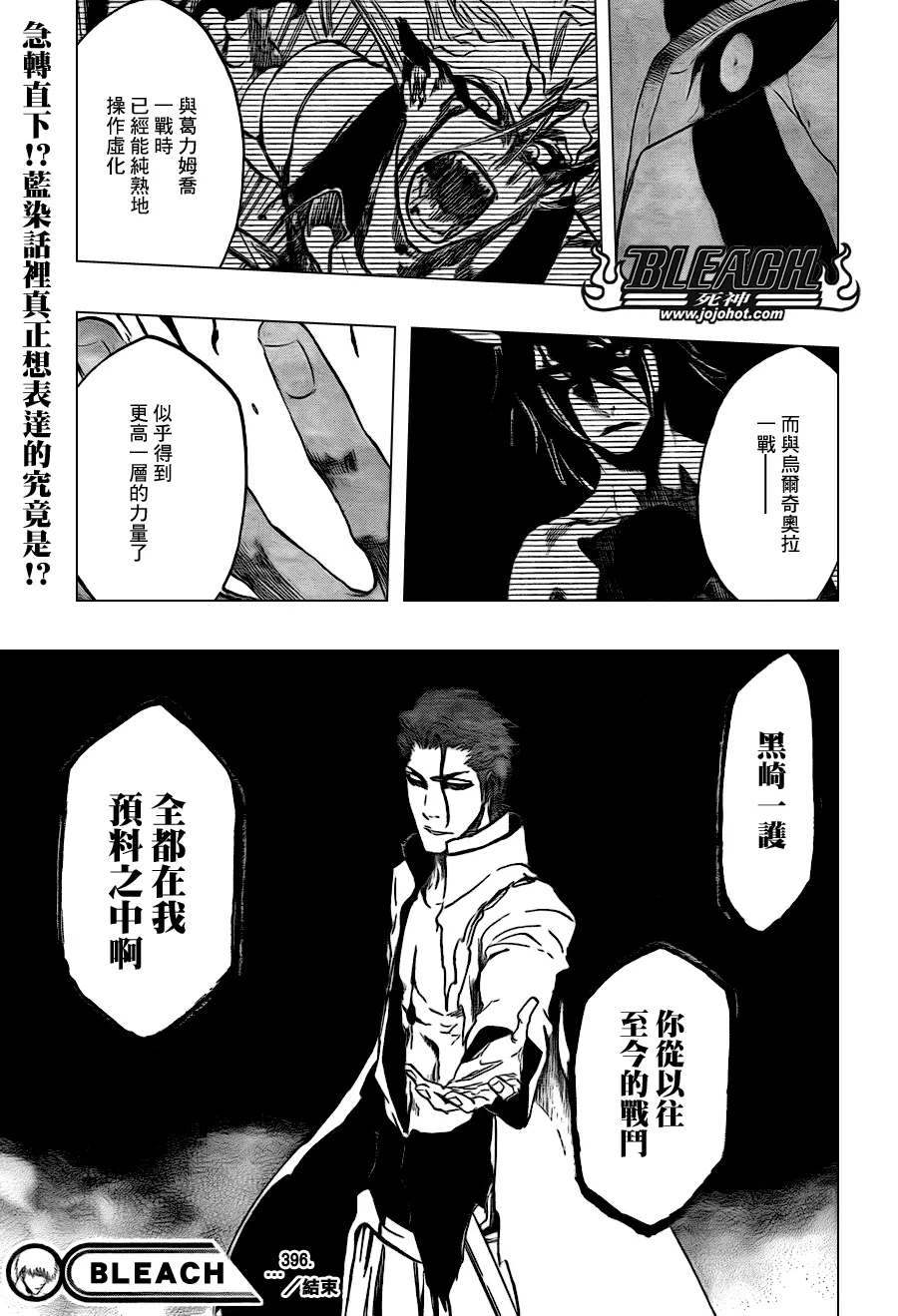 第396话 第19页