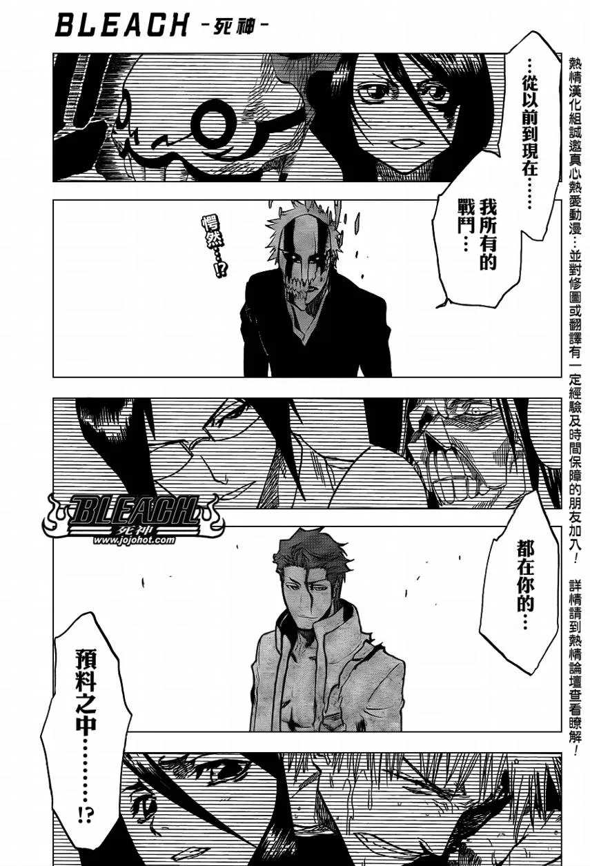 第397话 第1页