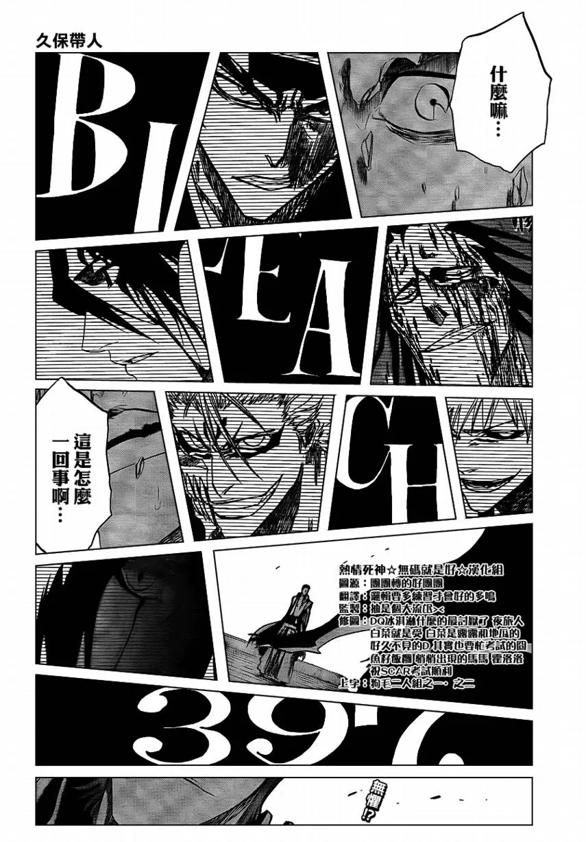 第397话 第2页