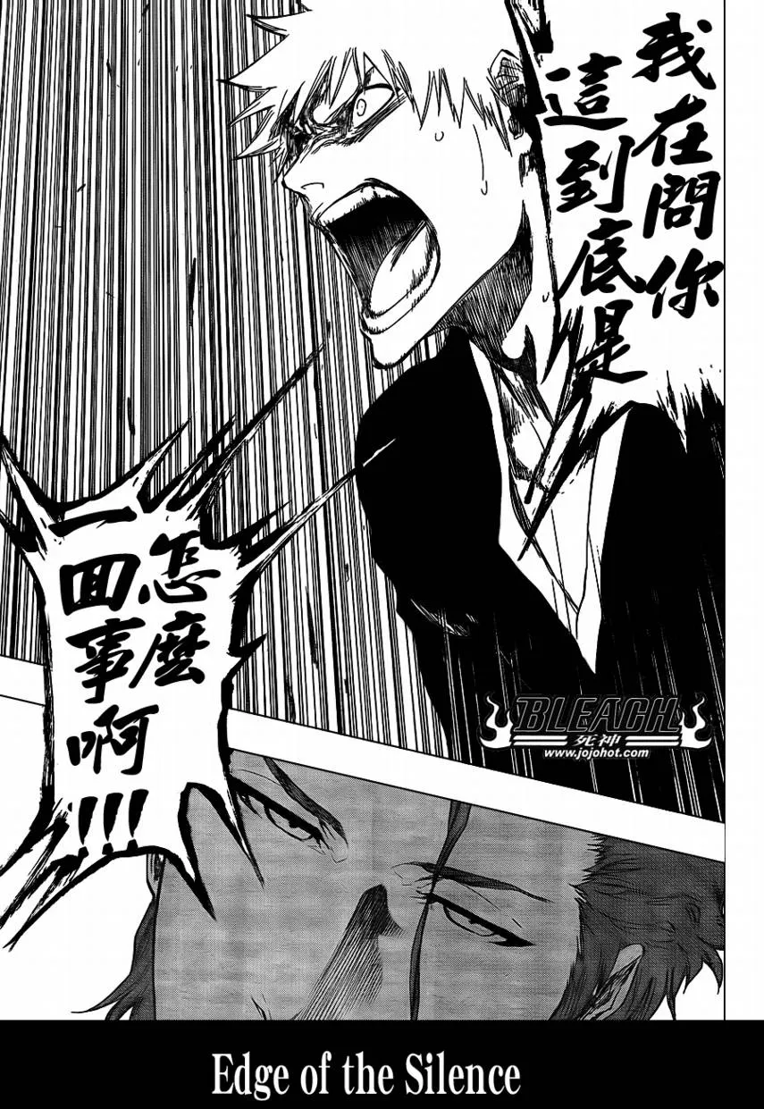 第397话 第3页