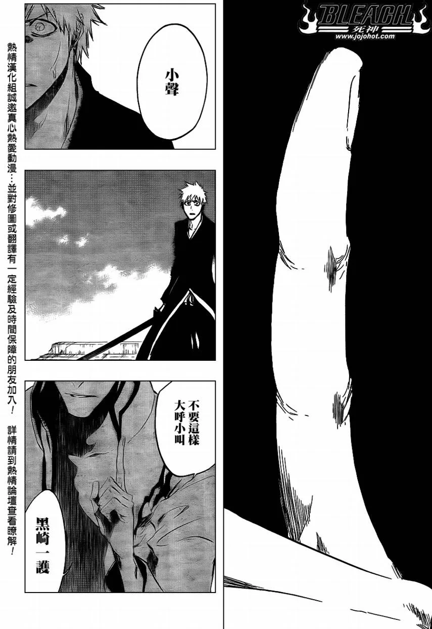 第397话 第4页
