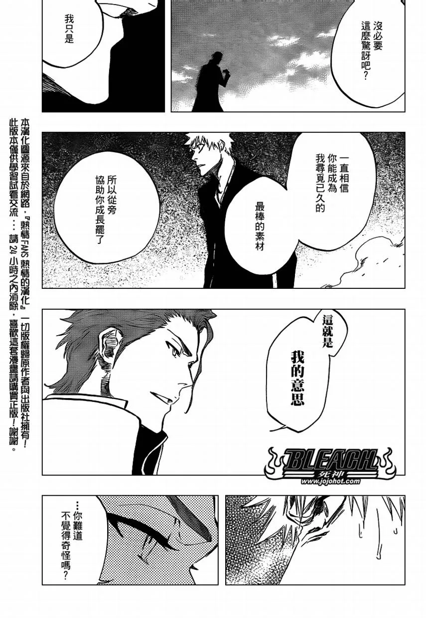 第397话 第5页