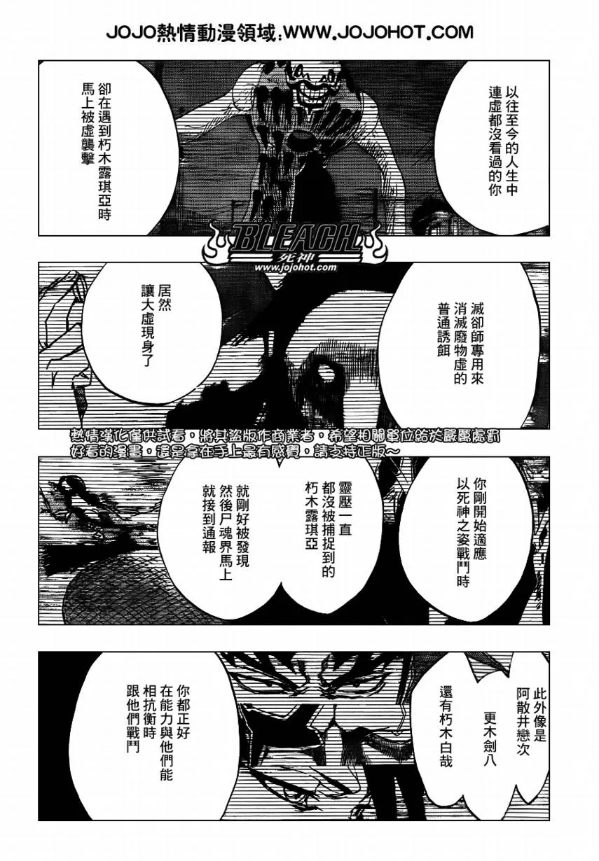 第397话 第6页