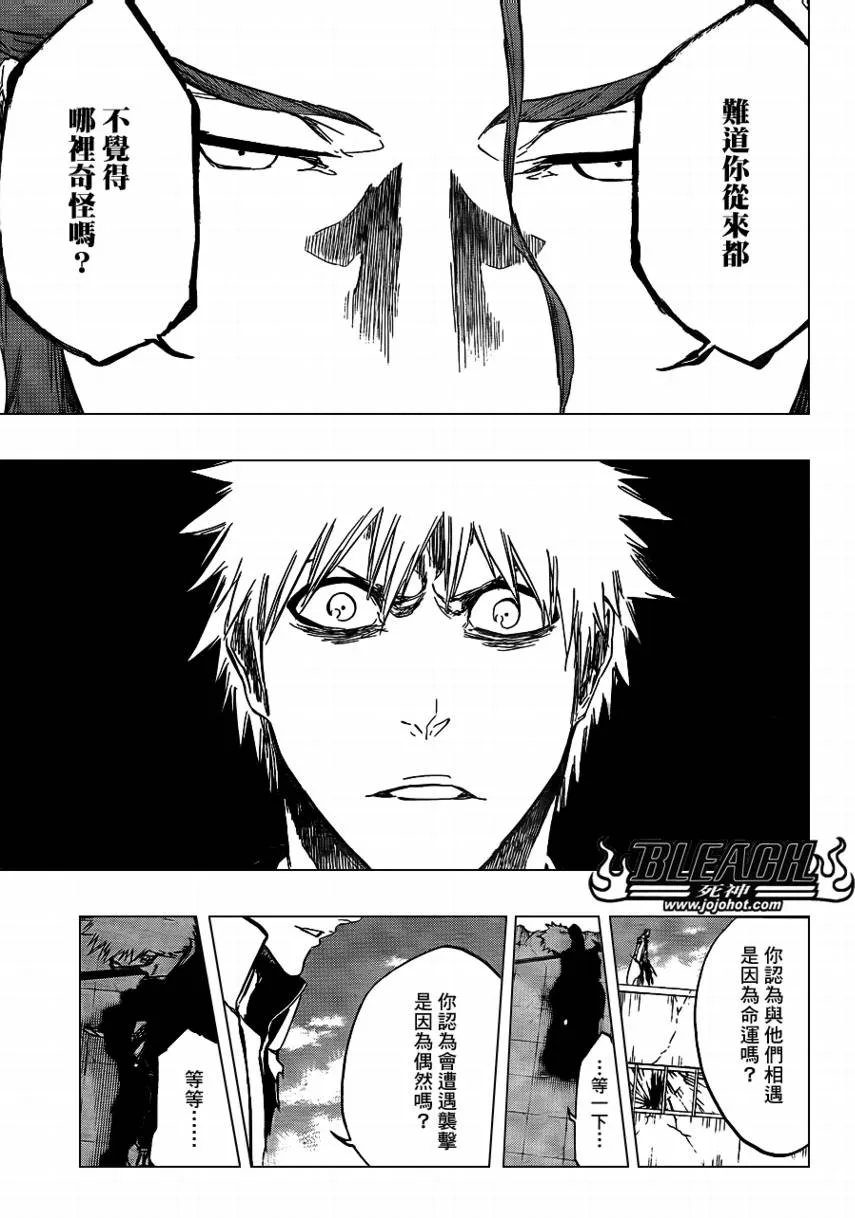 第397话 第7页