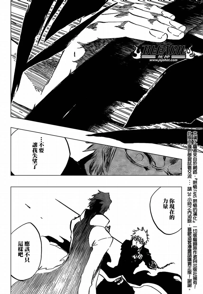 第397话 第10页