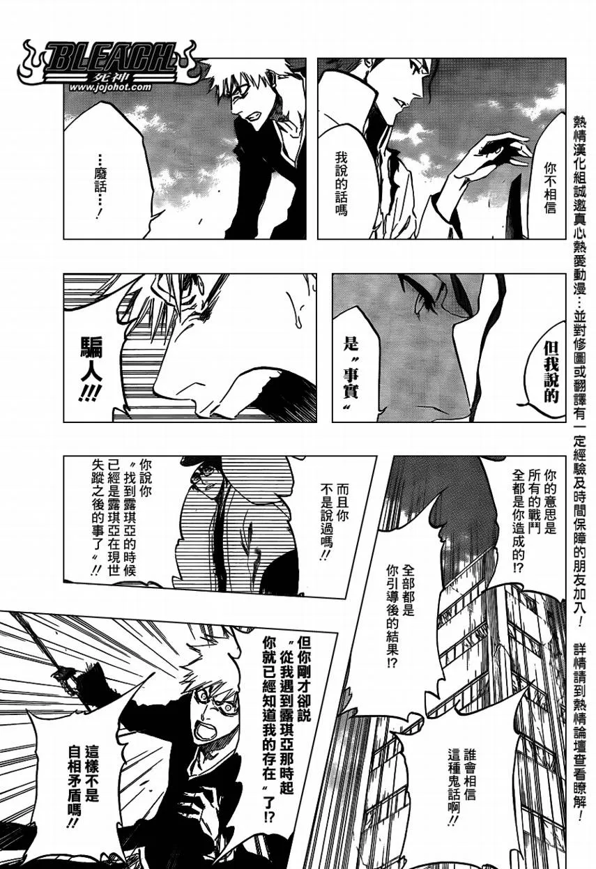 第397话 第11页