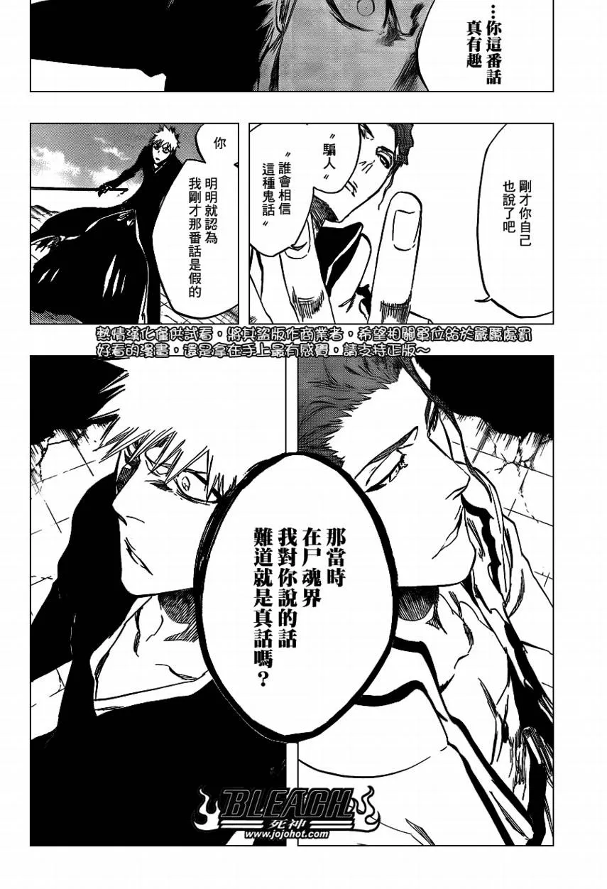 第397话 第12页