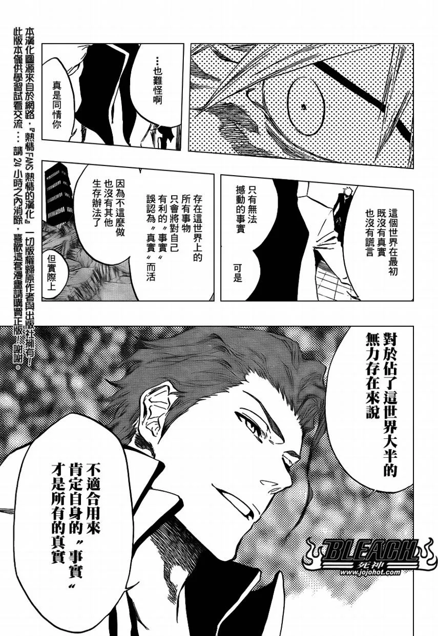 第397话 第13页