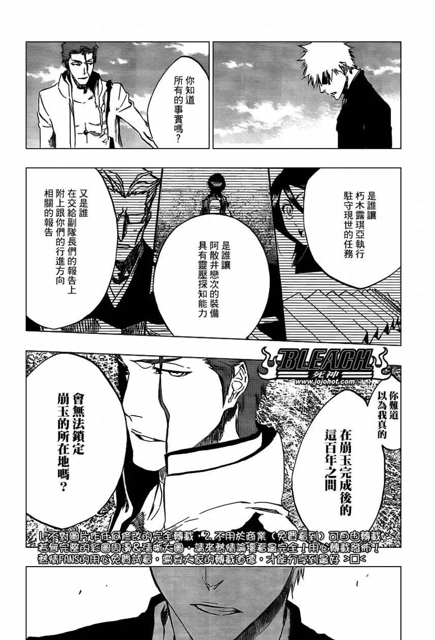 第397话 第14页