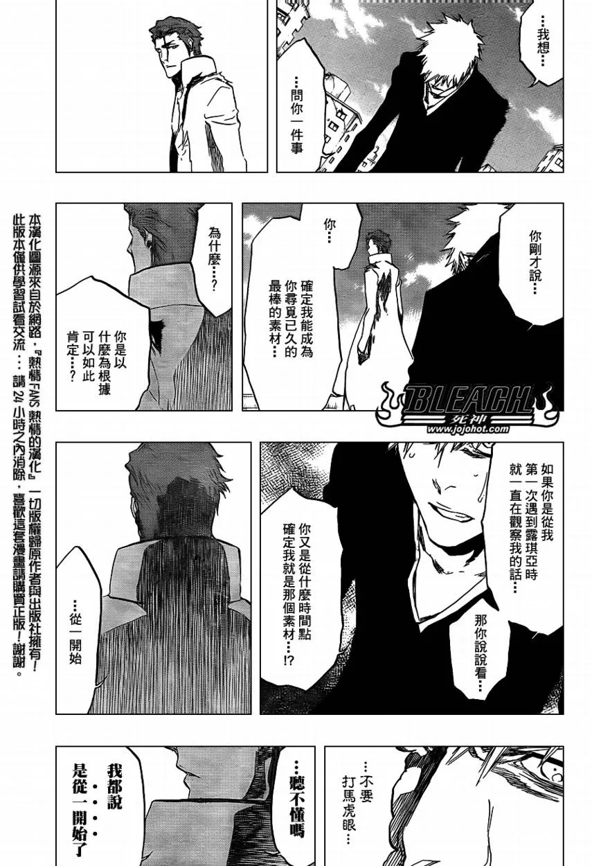 第397话 第15页