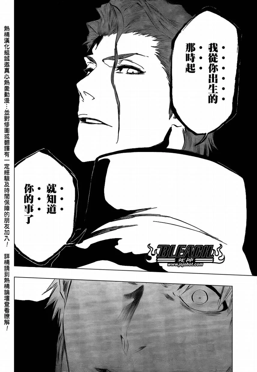 第397话 第16页
