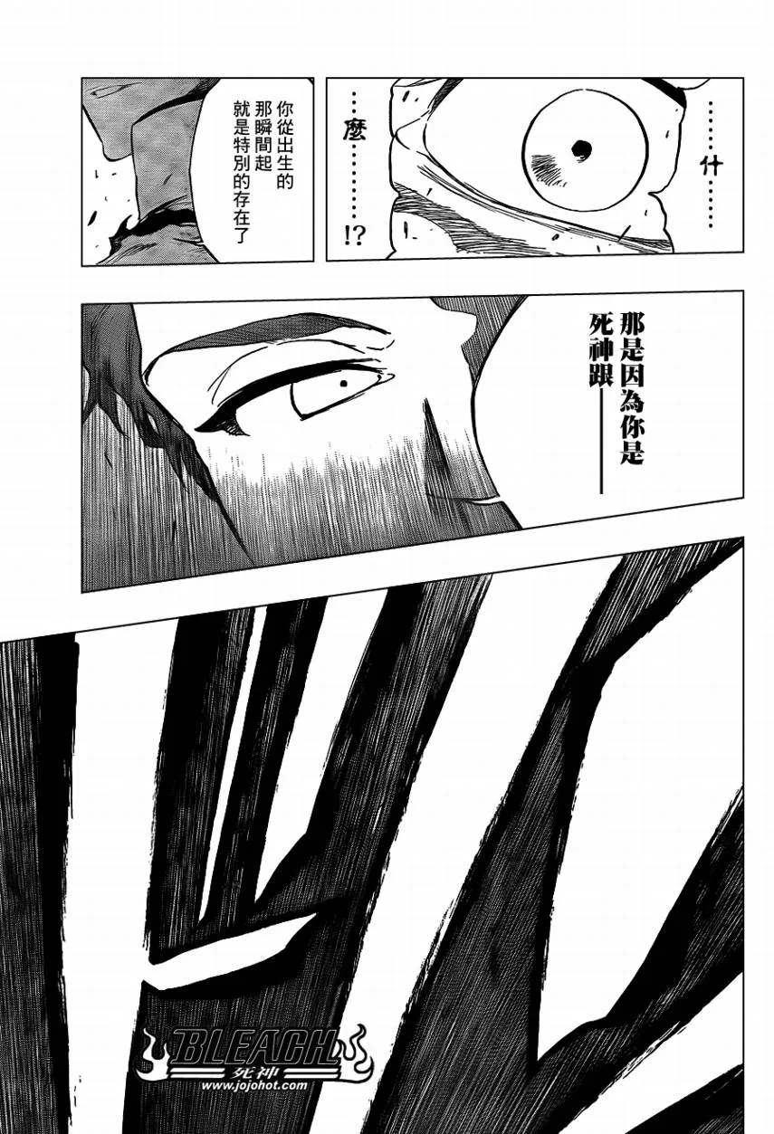 第397话 第17页