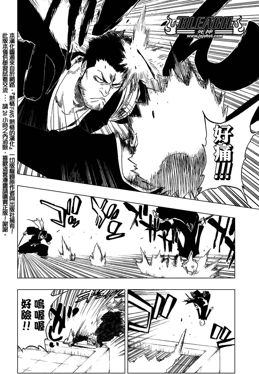 第398话 第5页