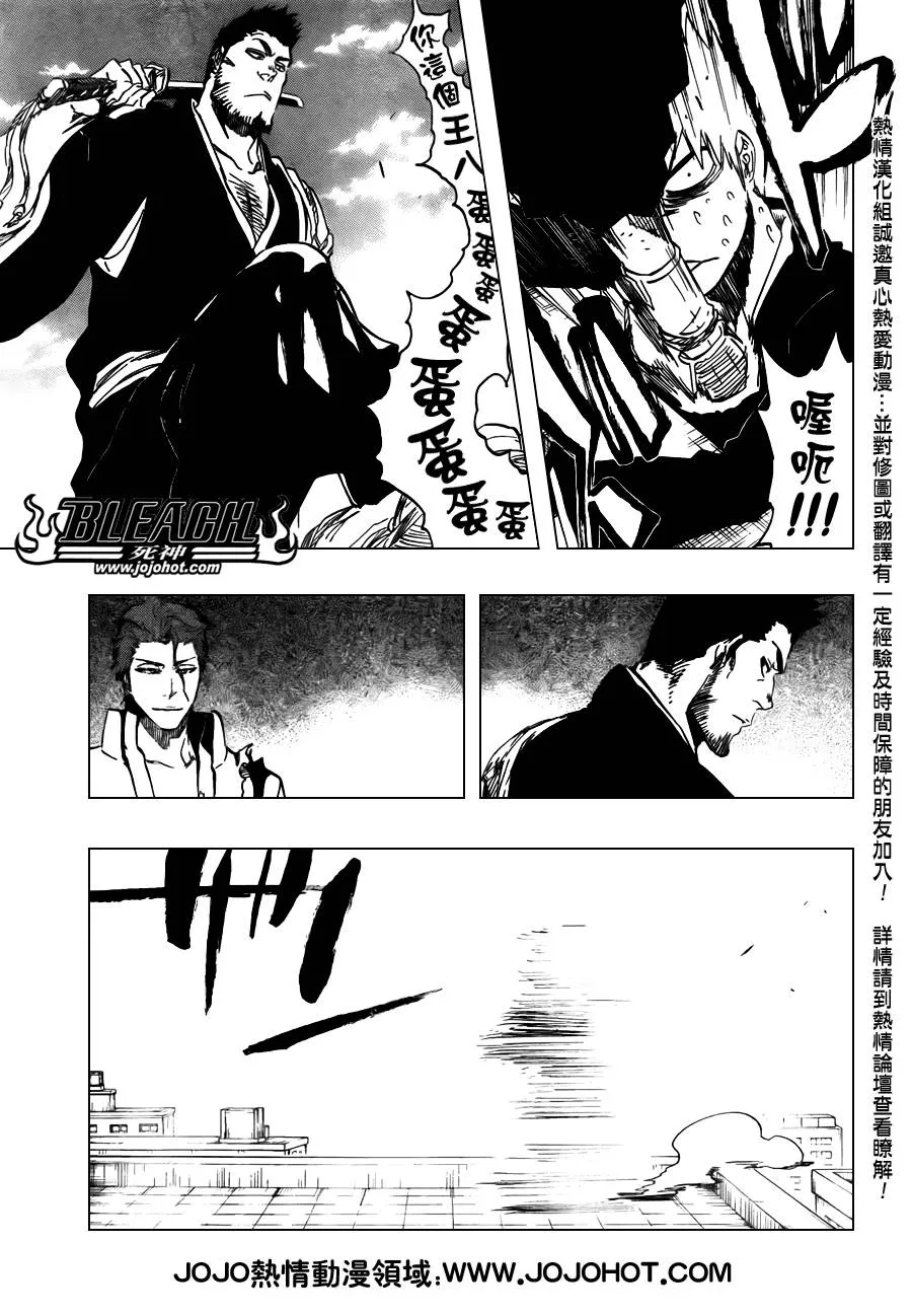 第398话 第6页