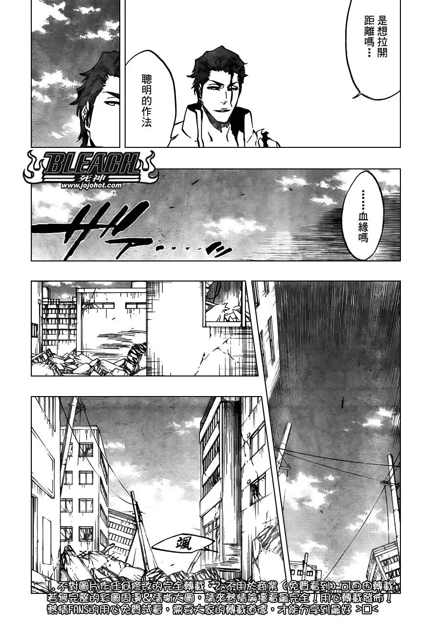 第398话 第7页