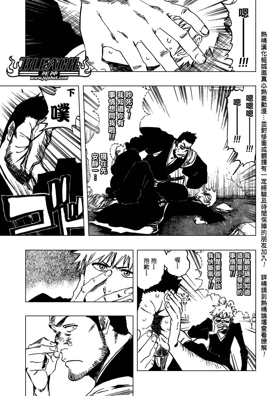 第398话 第8页