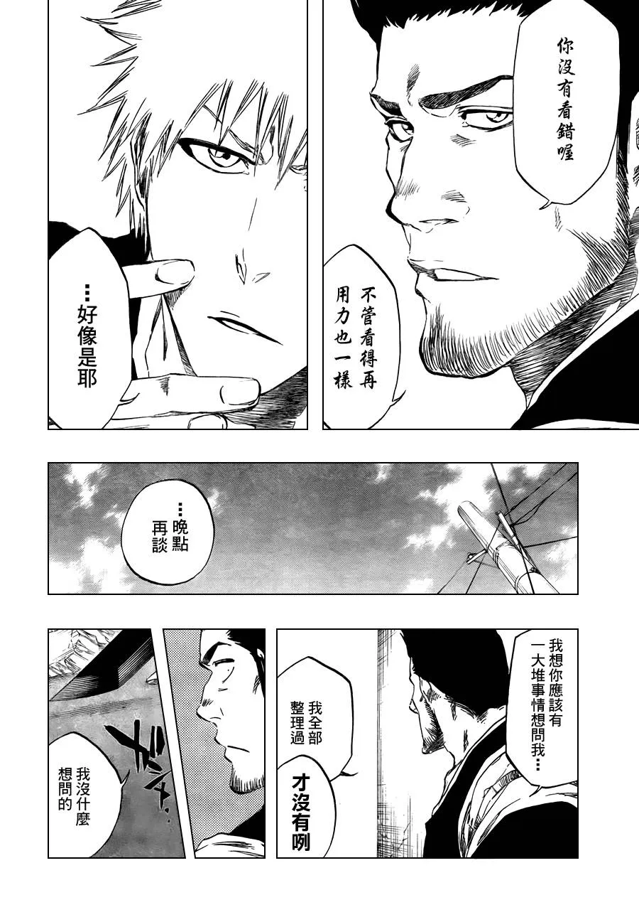 第398话 第9页