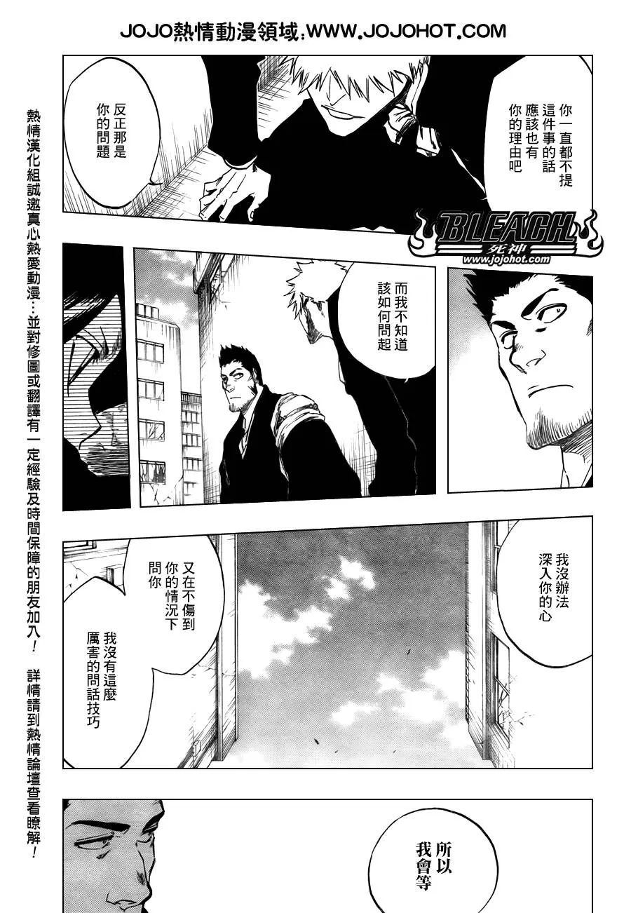 第398话 第10页