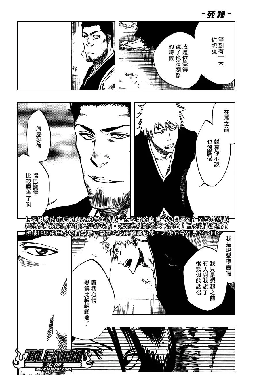 第398话 第11页