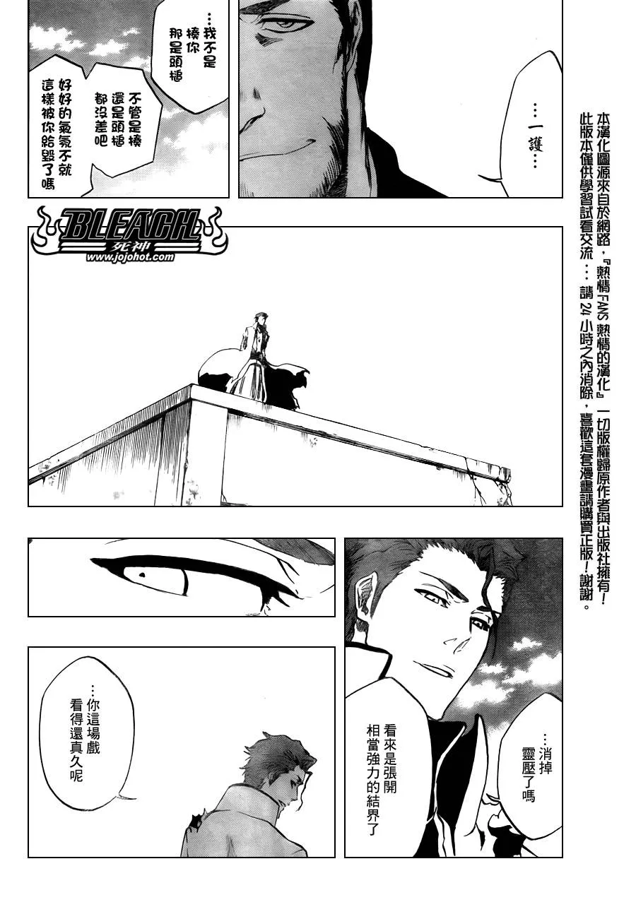 第398话 第13页