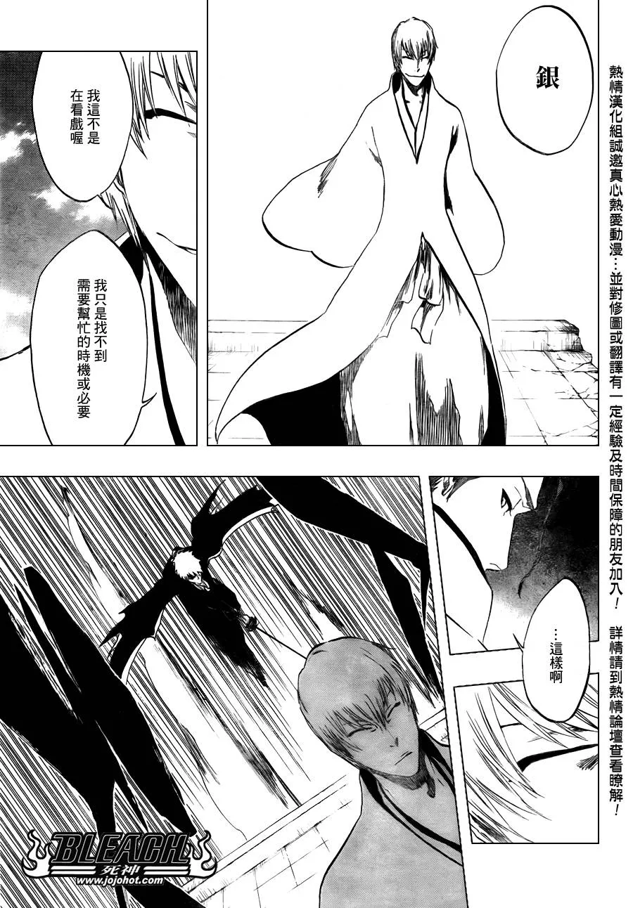 第398话 第14页
