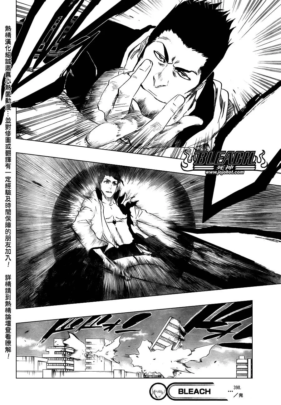 第398话 第17页