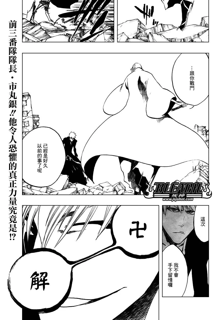 第398话 第18页