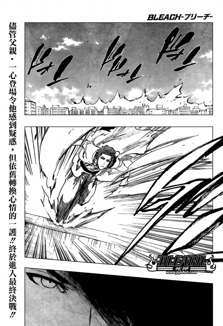 第399话 第2页