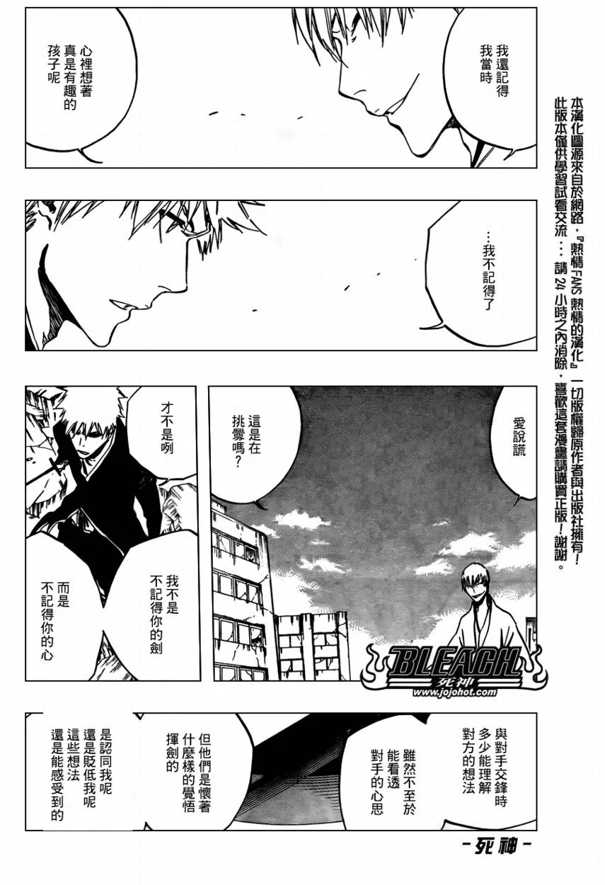 第399话 第7页