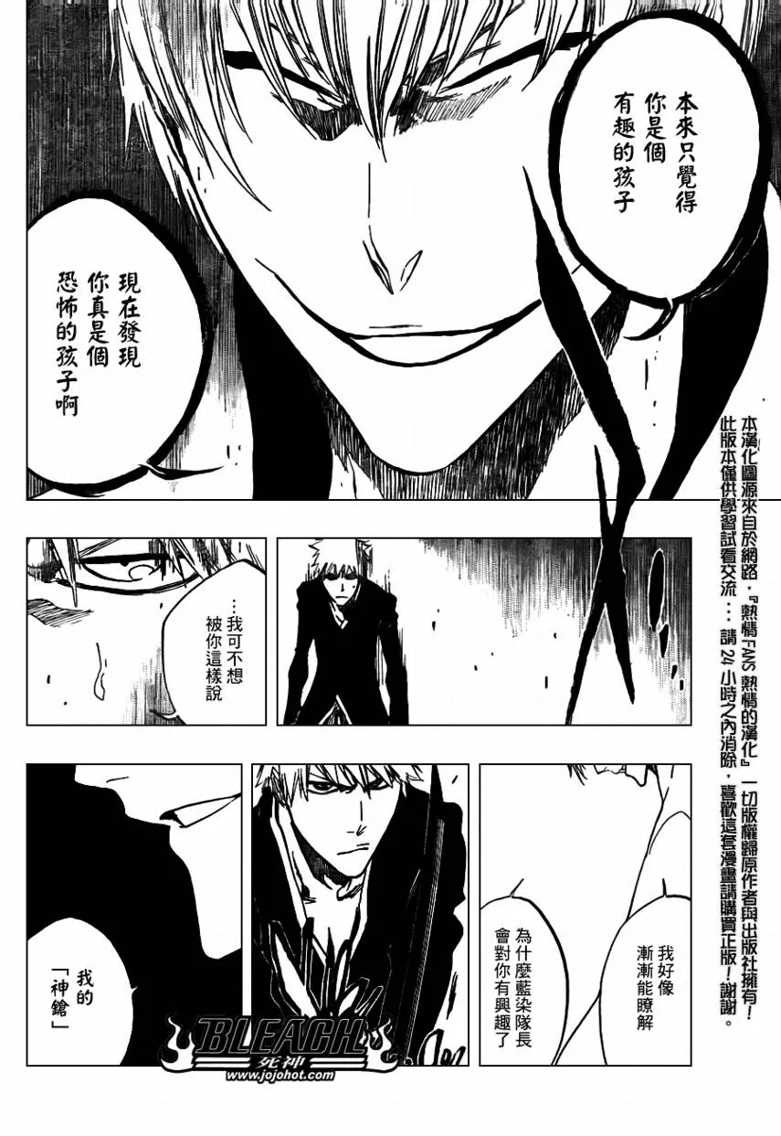 第399话 第9页