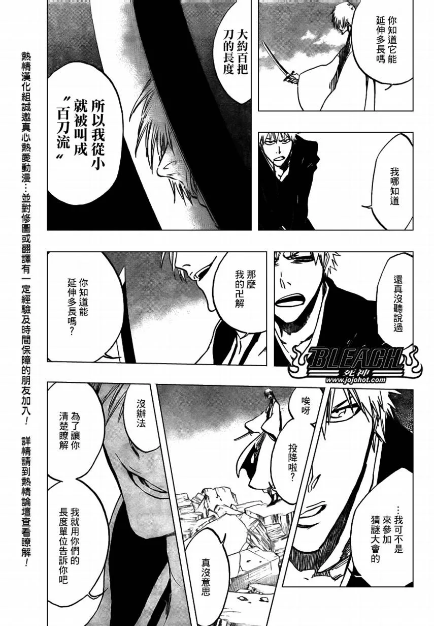 第399话 第10页