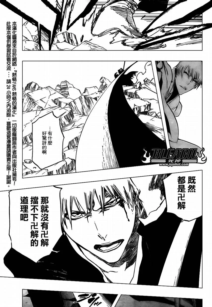 第399话 第17页