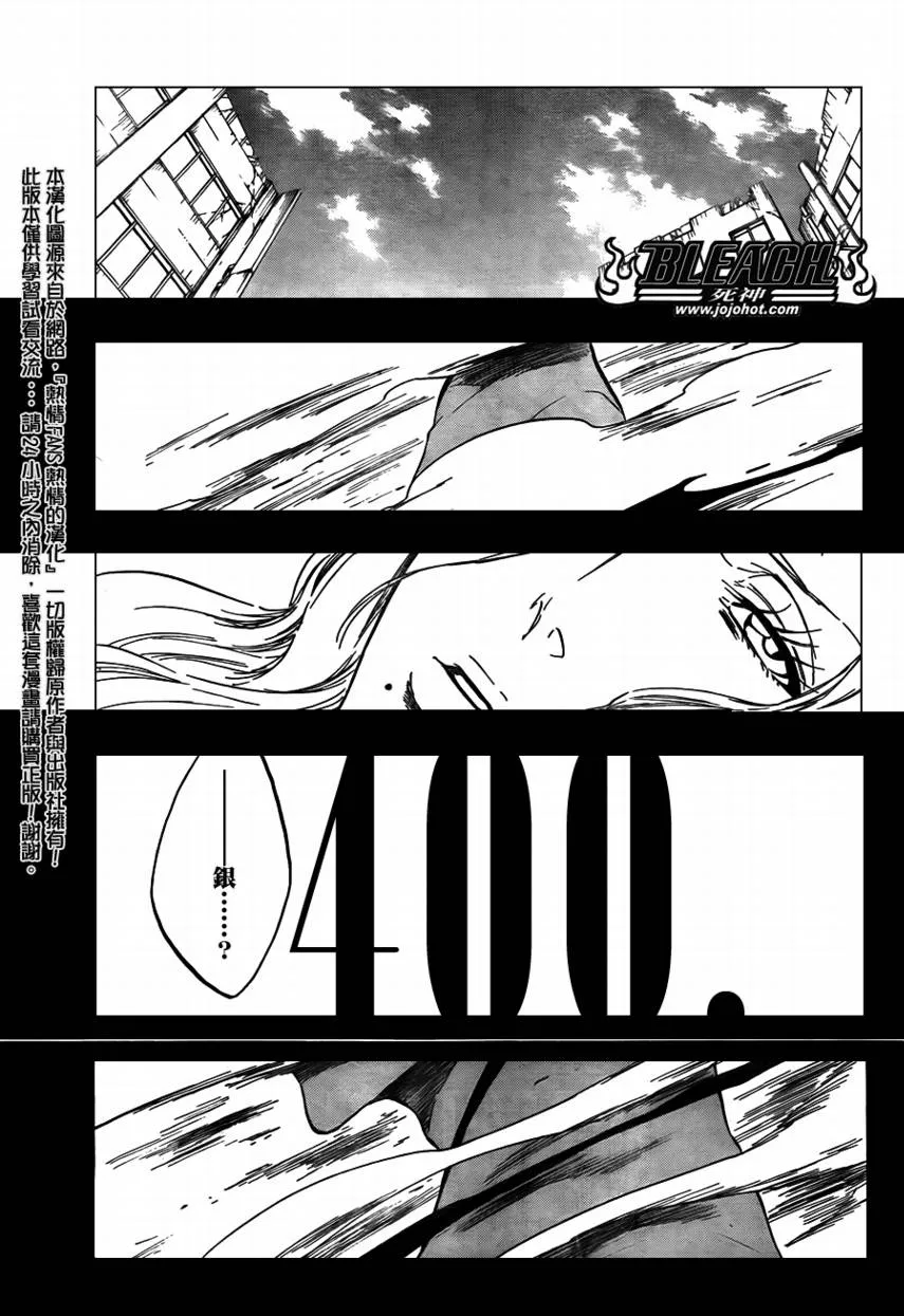 第400话 第3页