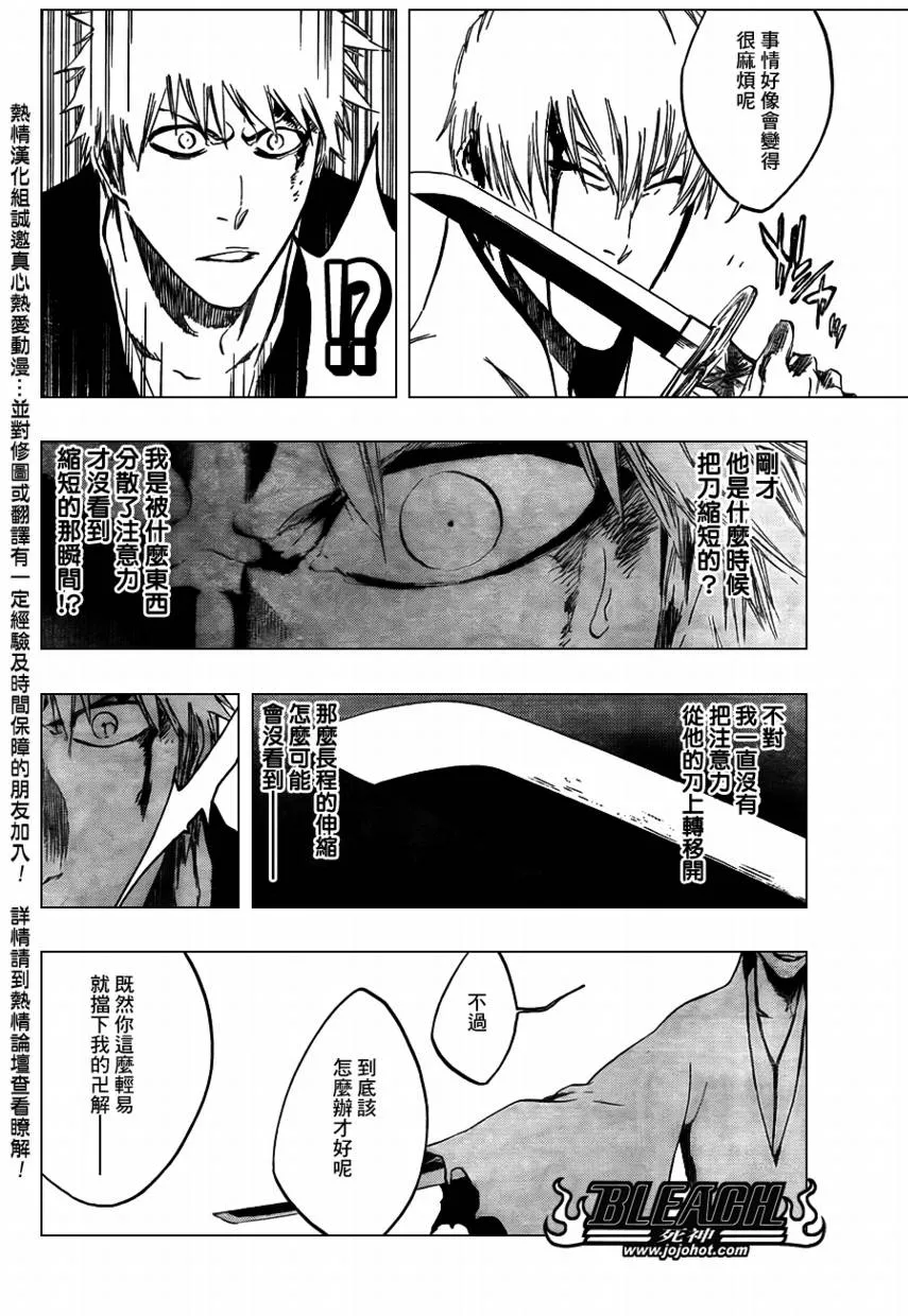 第400话 第6页