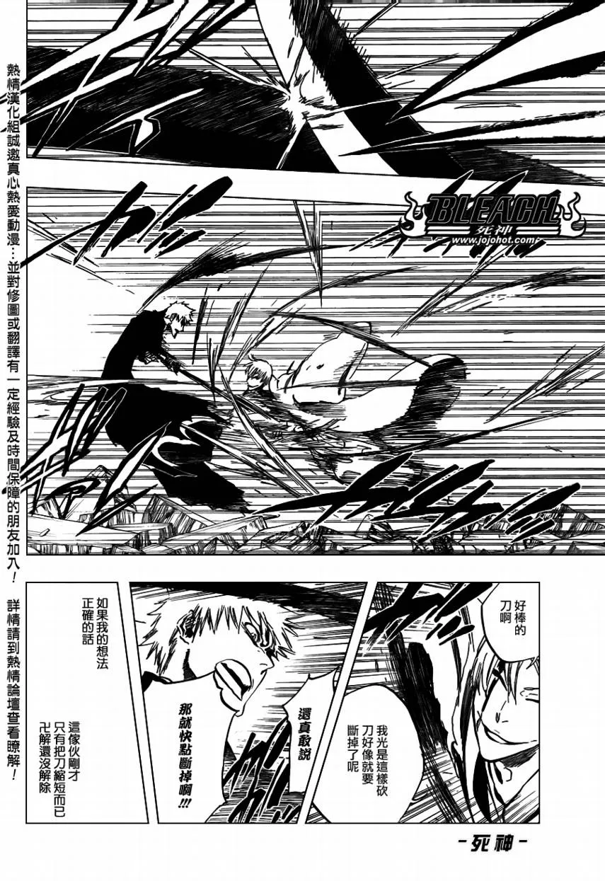 第400话 第8页