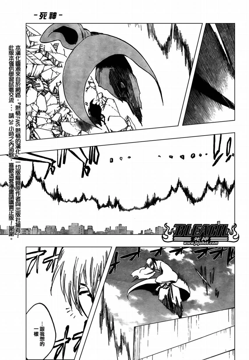 第400话 第13页