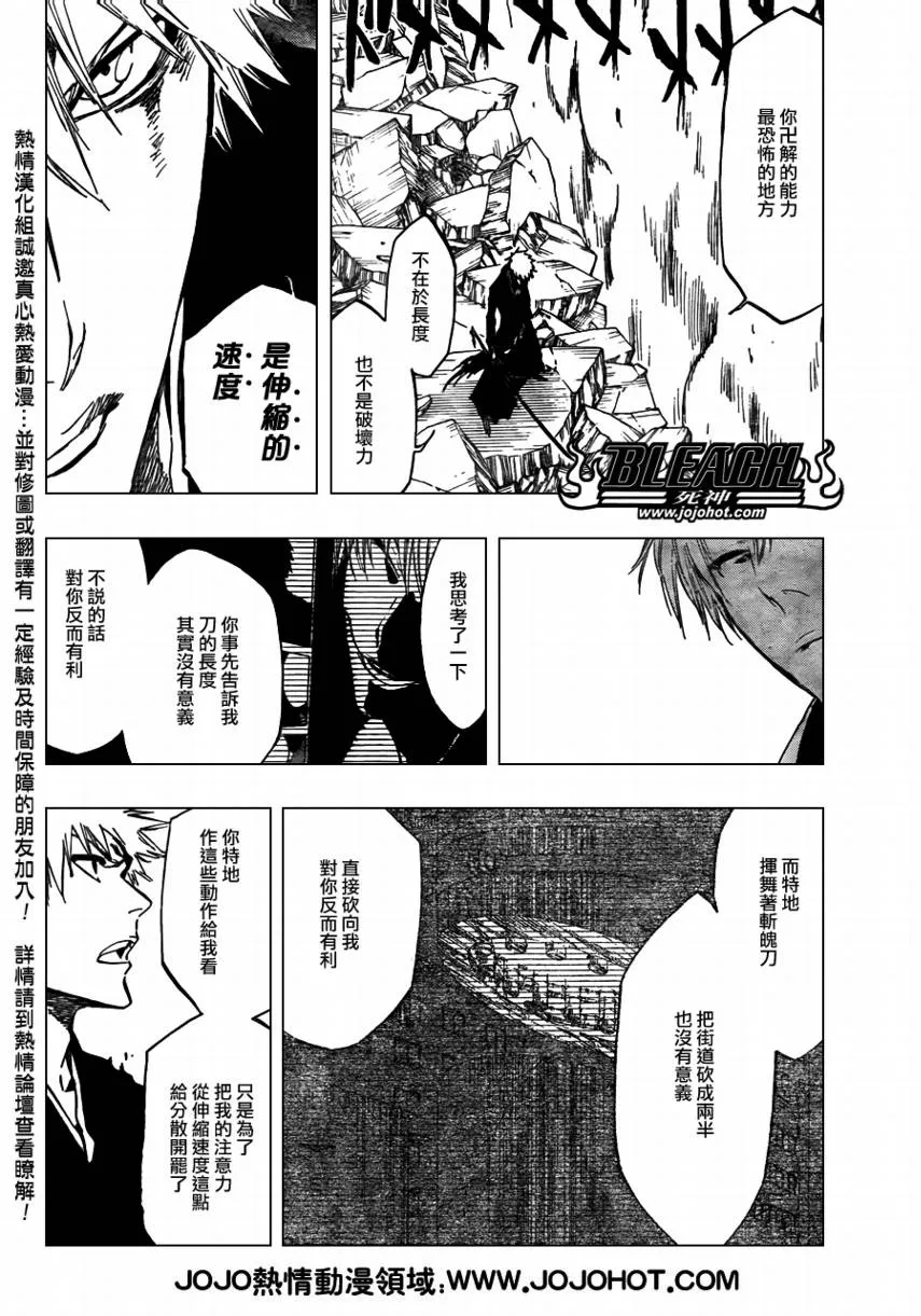 第400话 第14页