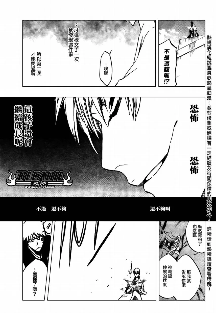 第400话 第15页