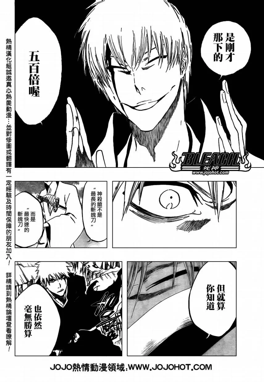 第400话 第16页