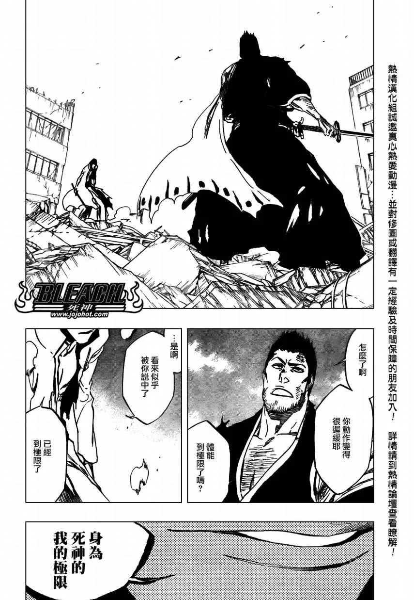 第400话 第18页