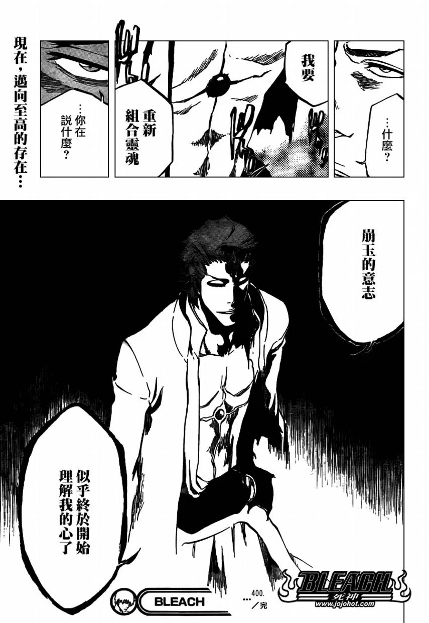 第400话 第19页