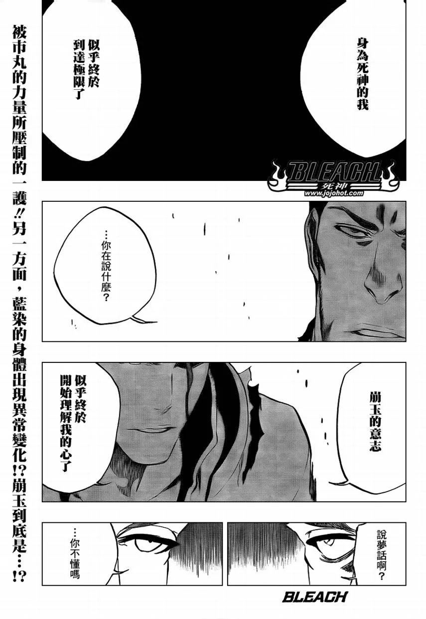 第401话 第1页