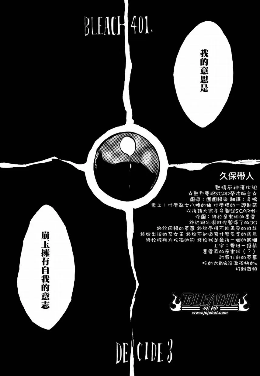 第401话 第2页