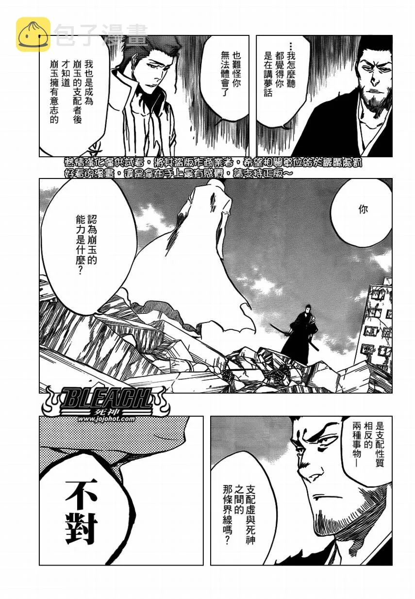 第401话 第3页