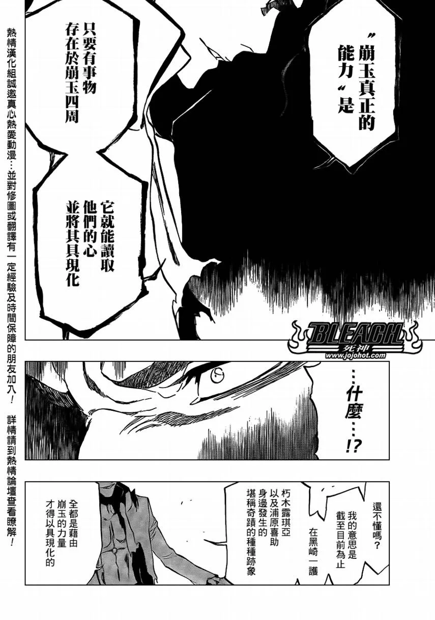 第401话 第4页