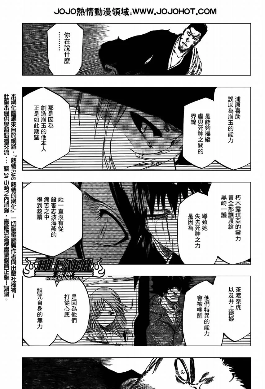 第401话 第5页